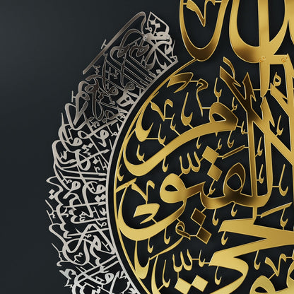 Ayatul Kursi Calligraphy Gold & Silver