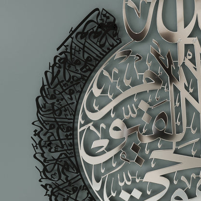 Aytul kursi in silver out black