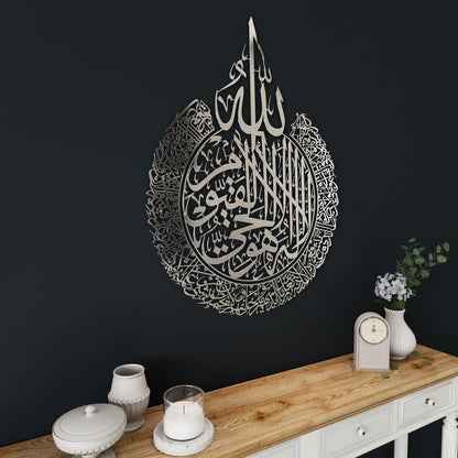 Aytul kursi wall art full silver