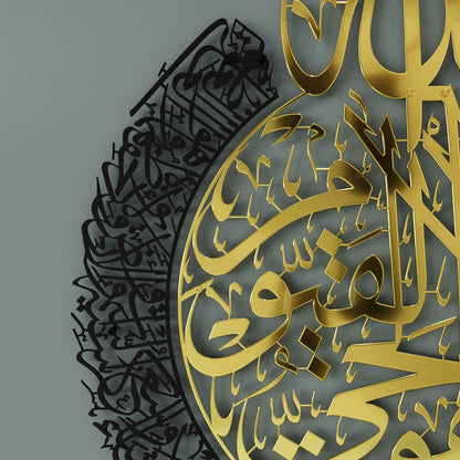 Ayatul Kursi Calligraphy In Gold Out Black