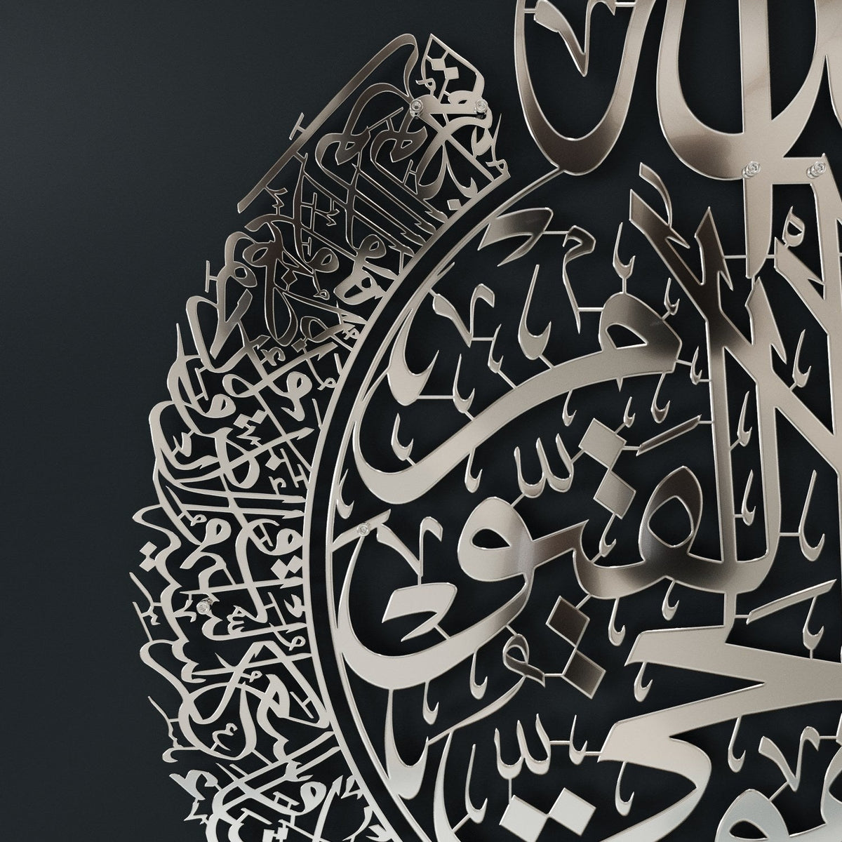 Aytul kursi wall art full silver