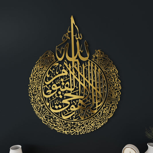Ayatul Kursi Calligraphy Wall Art Full Gold