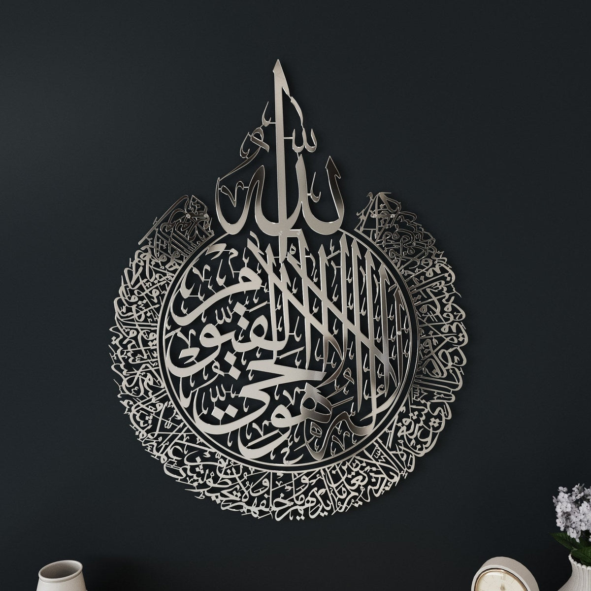 Aytul kursi wall art full silver