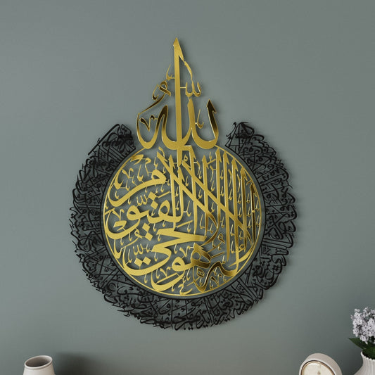Ayatul Kursi Calligraphy In Gold Out Black