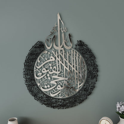 Aytul kursi in silver out black
