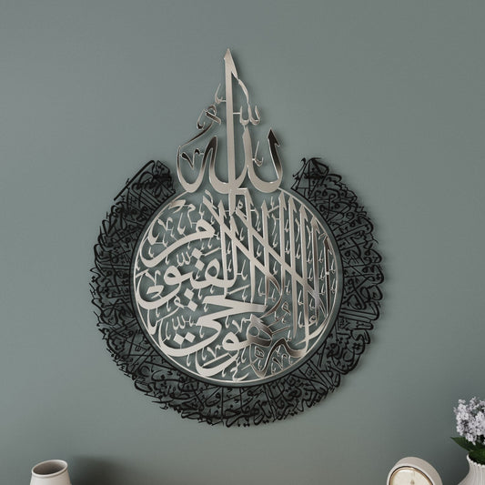 Aytul kursi in silver out black