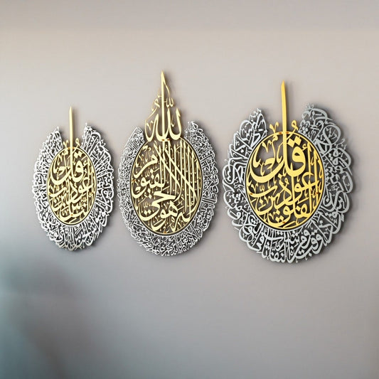 Set of Ayatul Kursi, Acrylic Islamic Wall Art Gold / Silver