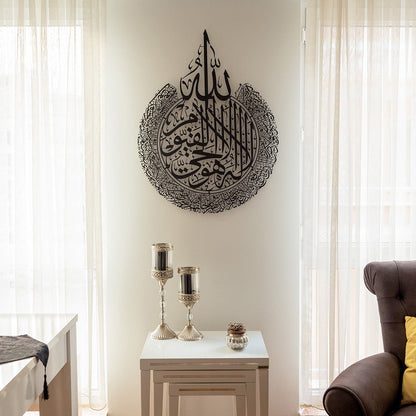 Ayatul Kursi Calligraphy Islamic Wall Art Full Black