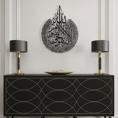 Ayatul Kursi Calligraphy Islamic Wall Art Full Black