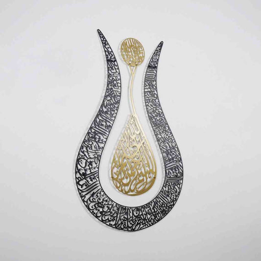 Tulip Shaped Design Ayatul Kursi Wall Art