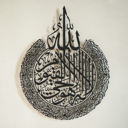 Ayatul Kursi Calligraphy Islamic Wall Art Full Black