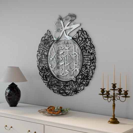 Durood Al-Ibrahim - Islamic Wall Art درود الإبراهيم - فنون جدارية إسلامية
