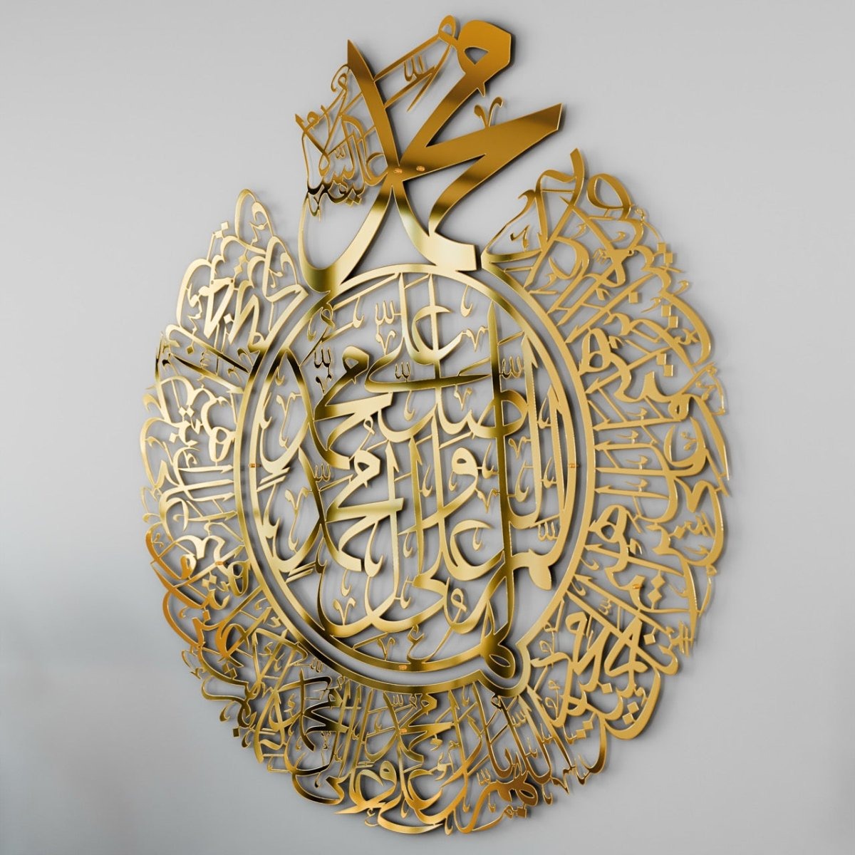 Durood Al-Ibrahim - Islamic Wall Art درود الإبراهيم - فنون جدارية إسلامية