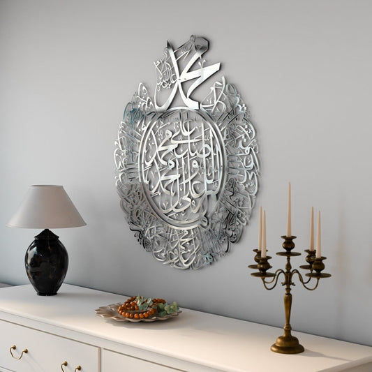 Durood Al-Ibrahim - Islamic Wall Art درود الإبراهيم - فنون جدارية إسلامية