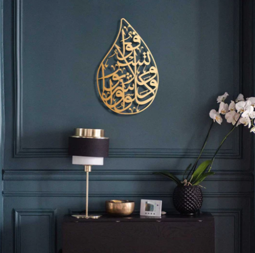 "Eat And Drink: But Waste Not By Excess" Surah Al-A'raf Ayat 31 Acralic Wall Decoration Piece