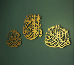 3 Quls Metal Islamic Wall Art Set of 3 (Surah Al-Ikhlas, Surah Al-Nâs and Surah Al-Falaq) Medium