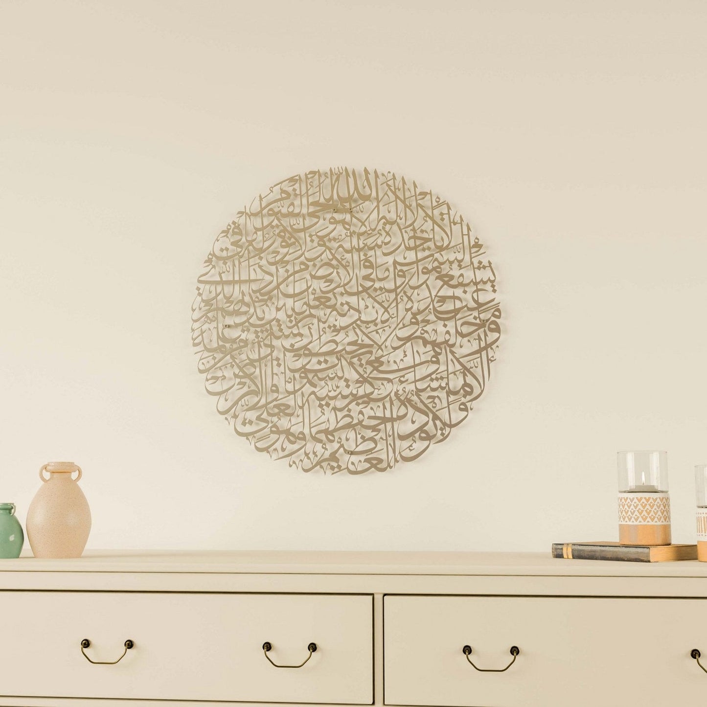 Ayatul Kursi Calligraphy Full Circular