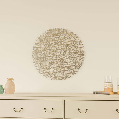 Ayatul Kursi Calligraphy Full Circular