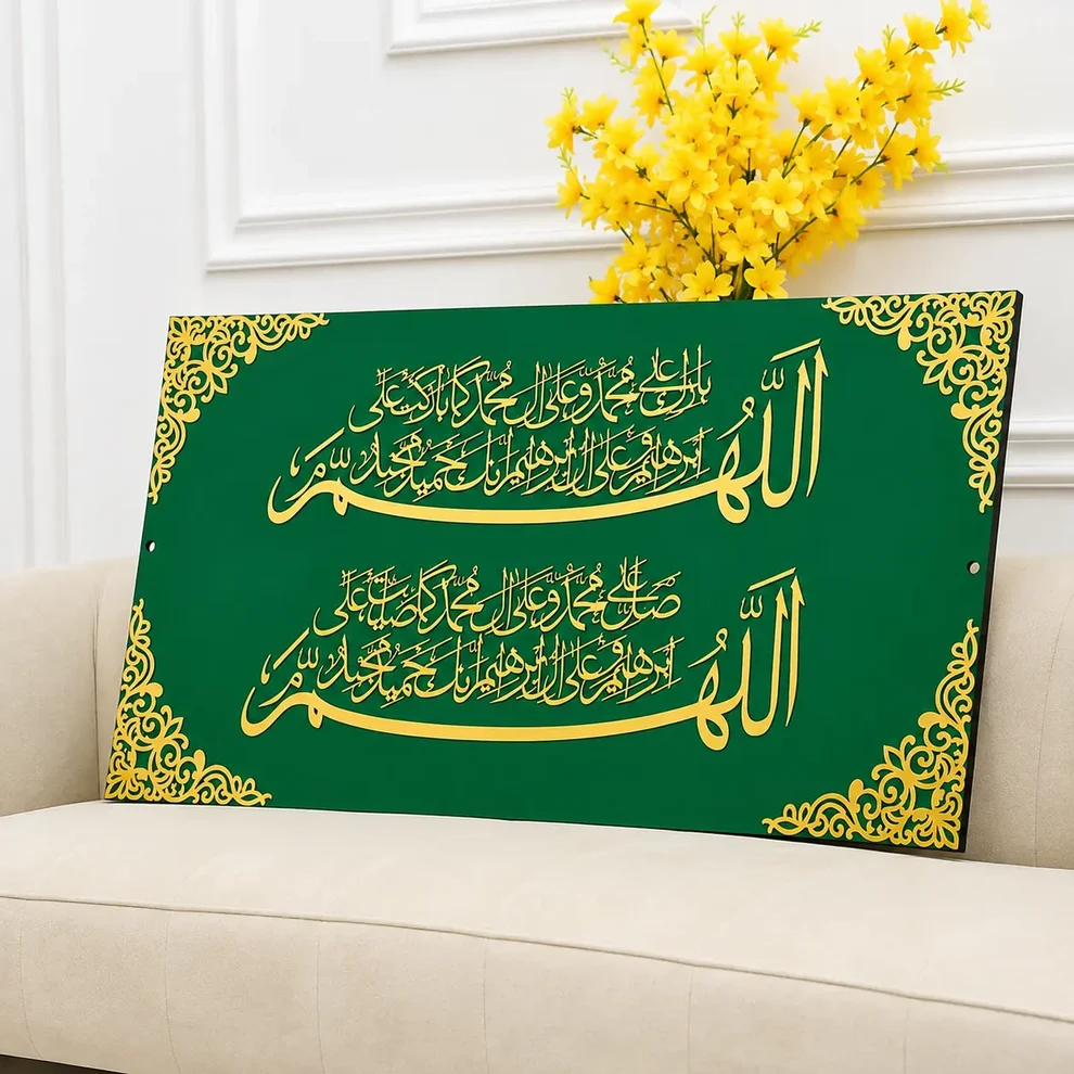 Durood-e-Ibrahimi Premium Islamic Calligraphy Wall Art