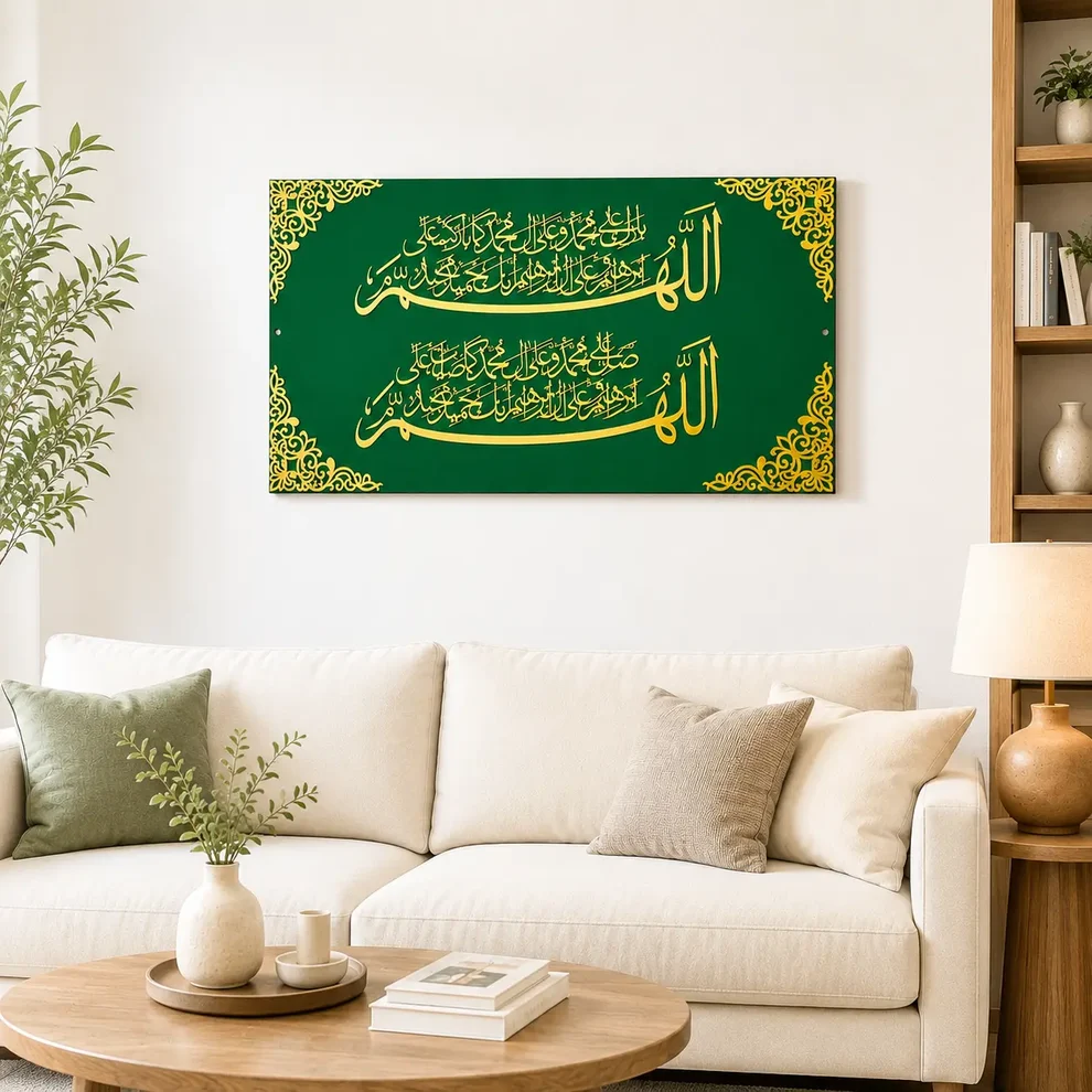 Durood-e-Ibrahimi Premium Islamic Calligraphy Wall Art