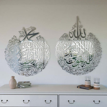 Ayatul Kursi وَالصَّلَوَات Islamic Wall Art