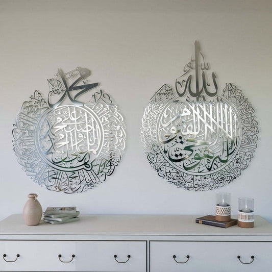 Set of 2 Aytul Kursi Wall Decor