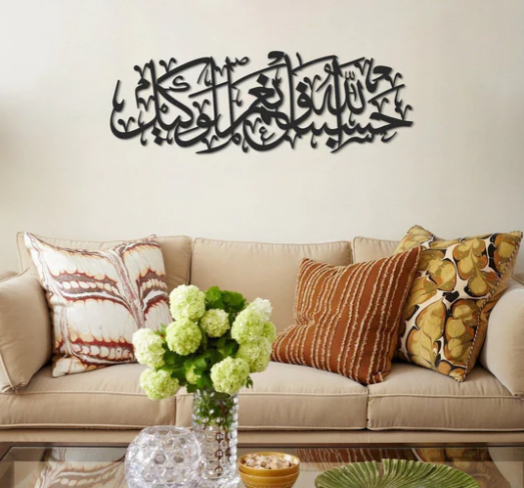 “Hasbunallahu Wa Ni'mal Wakeel” Acrylic Wall Decoration 60x30