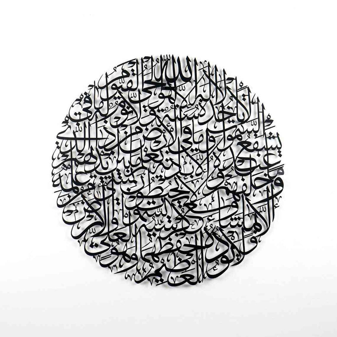 Ayatul Kursi Calligraphy Full Circular acrylic Islamic Wall Art