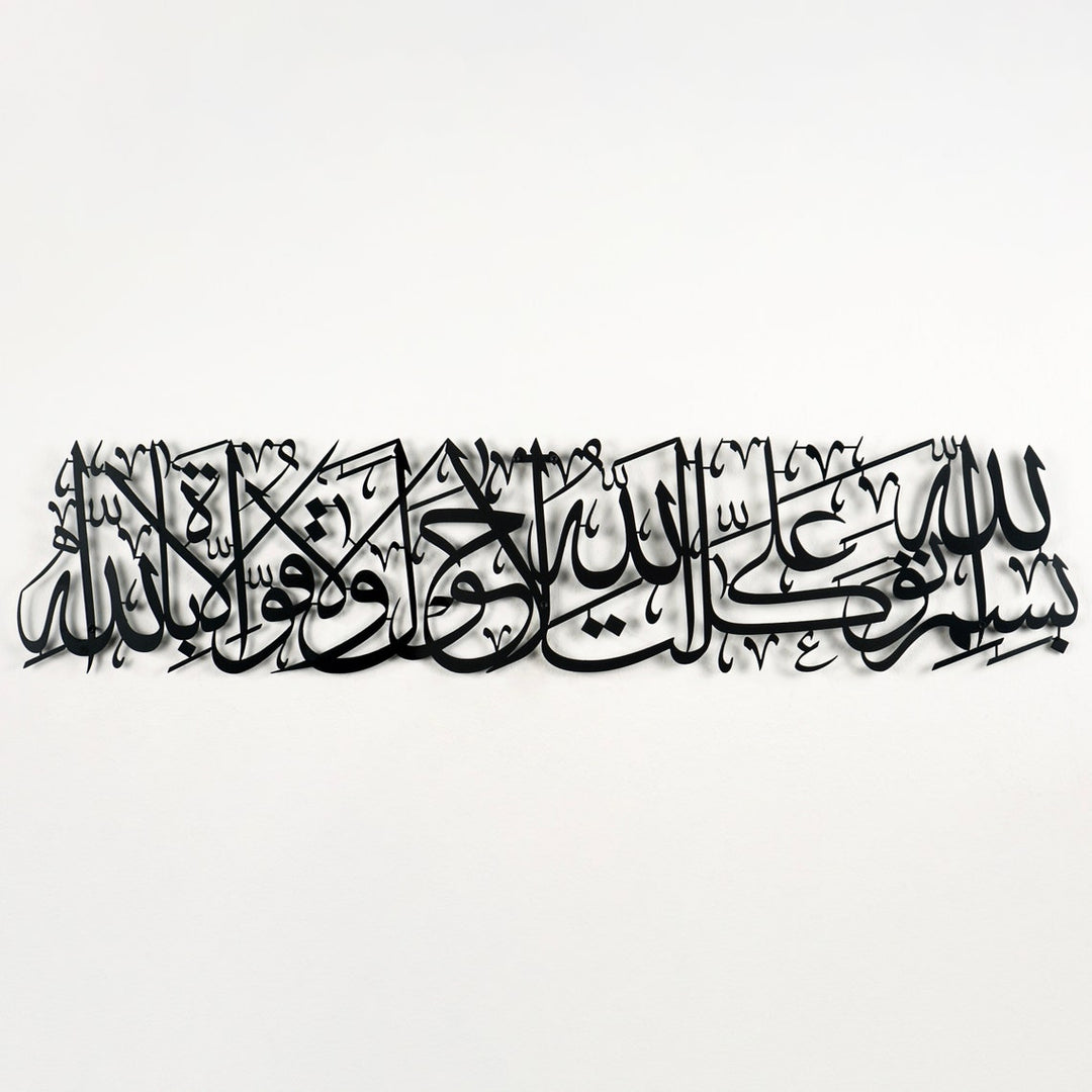 Bismillah Dua when leaving home islamic wall art decor