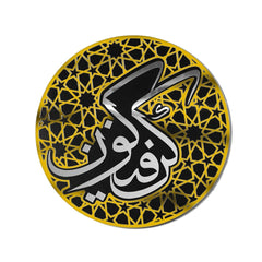 Kun Faya Kun Wooden Acrylic Islamic Wall Art Decor