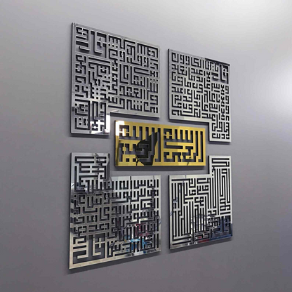 Surah Al-Kafirun, Al-Ikhlas, Al-Falaq and Al-Nas (4 Kul Kufi)