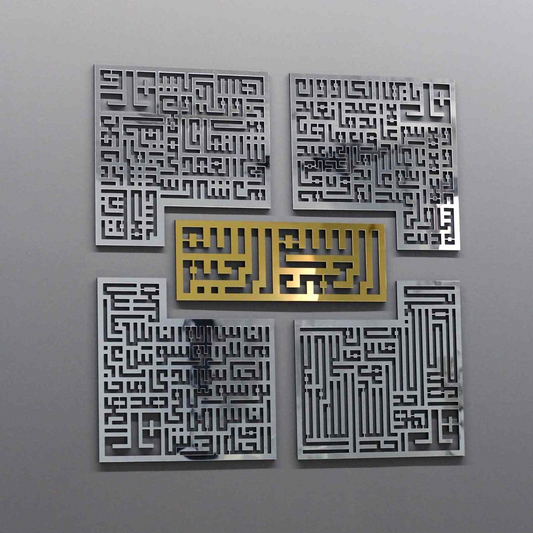 Surah Al-Kafirun, Al-Ikhlas, Al-Falaq and Al-Nas (4 Kul Kufi)