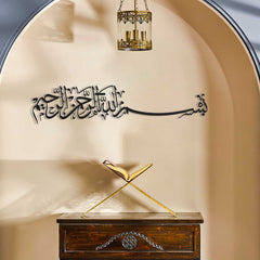 Bismillah Acrylic wall decor