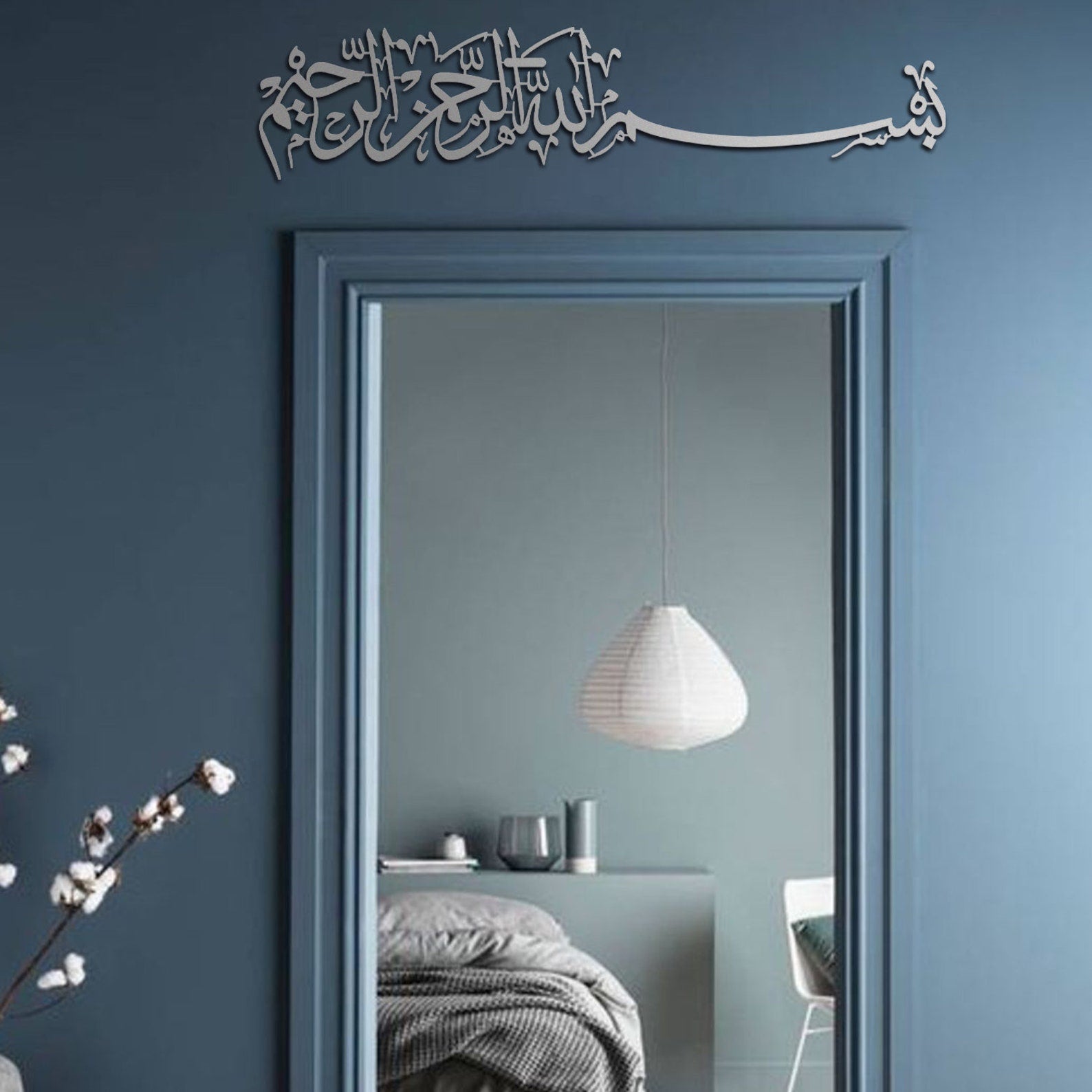 Bismillah Acrylic wall decor