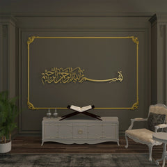 Bismillah Acrylic wall decor