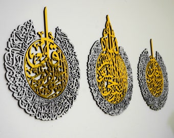 3 PIECES AYATUL KURSI, NAAS, FALAQ ISLAMIC WALL ART