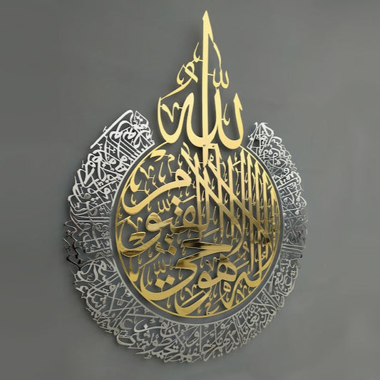 Acrylic Aytul Kursi Gold / Silver