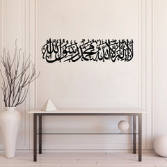 First Kalimah Islamic Acrylic Wall Decoration (60x30 cm)