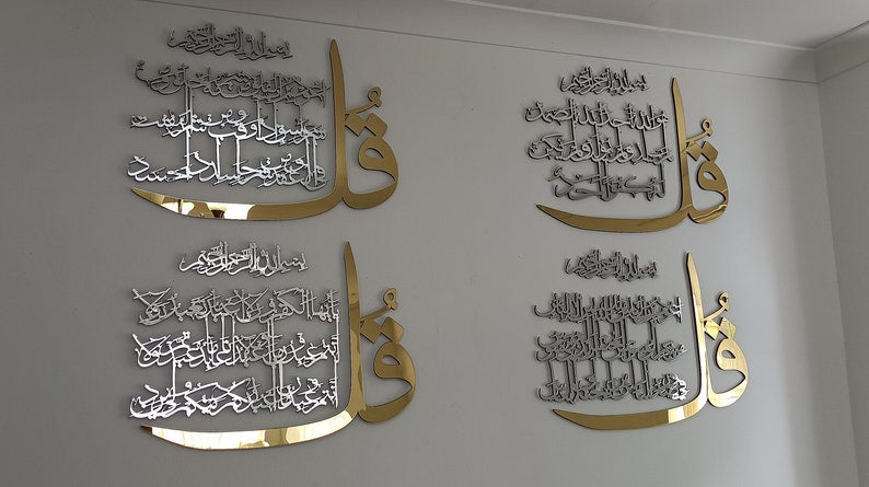 Set of 4 Quls 4Qul Surah,  islamic wall art new home decoration piece