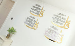 Set of 4 Quls 4Qul Surah,  islamic wall art new home decoration piece