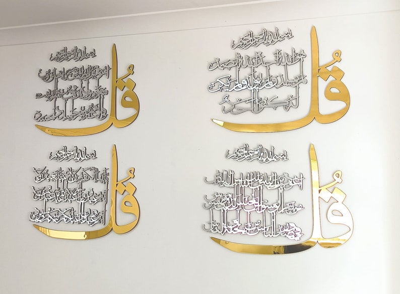 Set of 4 Quls 4Qul Surah,  islamic wall art new home decoration piece