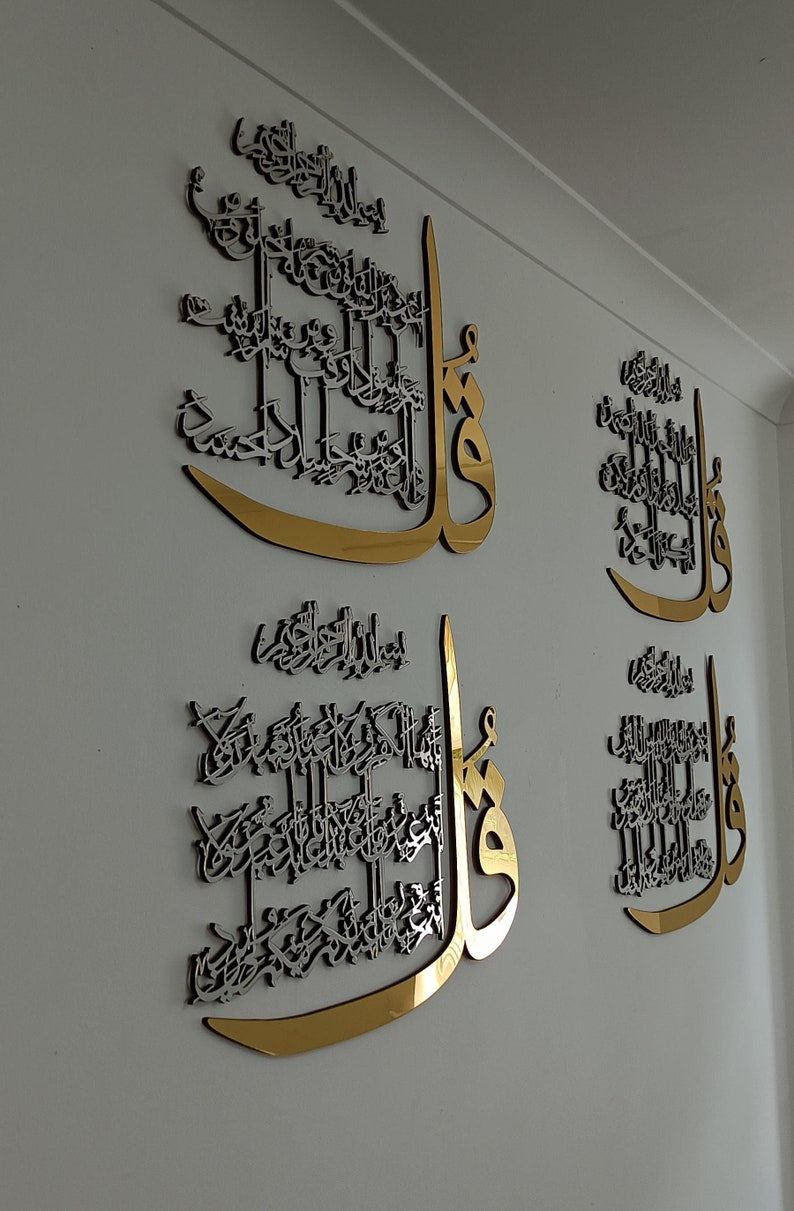 Set of 4 Quls 4Qul Surah,  islamic wall art new home decoration piece