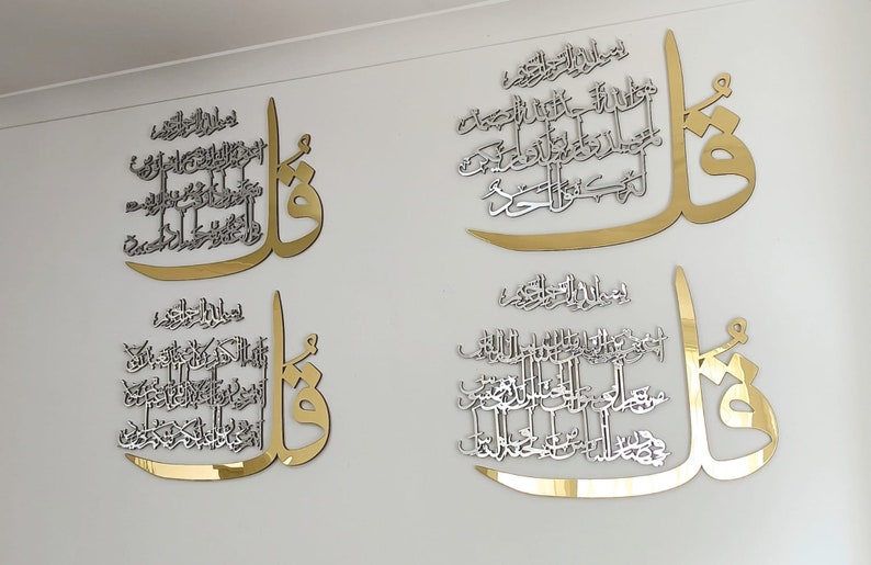 Set of 4 Quls 4Qul Surah,  islamic wall art new home decoration piece