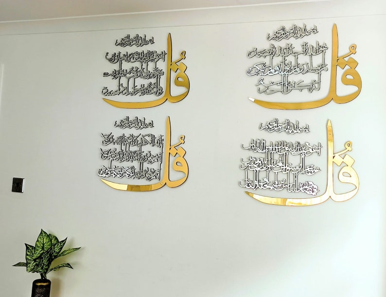 Set of 4 Quls 4Qul Surah,  islamic wall art new home decoration piece