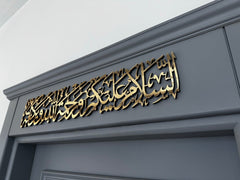 As-Salamu Alaykum  acrylic Islamic Wall Art