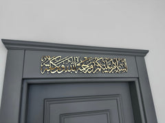 As-Salamu Alaykum  acrylic Islamic Wall Art