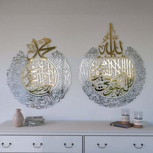 Set of 2 Aytul Kursi Wall Decor طقم من قطعتين ديكور حائط آية الكرسي