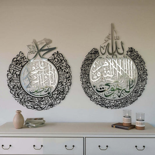 Set of 2 Aytul Kursi Wall Decor طقم من قطعتين ديكور حائط آية الكرسي