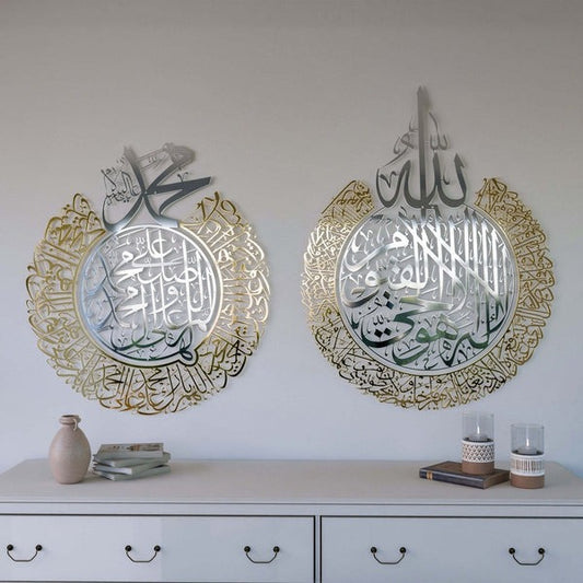 Set of 2 Aytul Kursi Wall Decor طقم من قطعتين ديكور حائط آية الكرسي