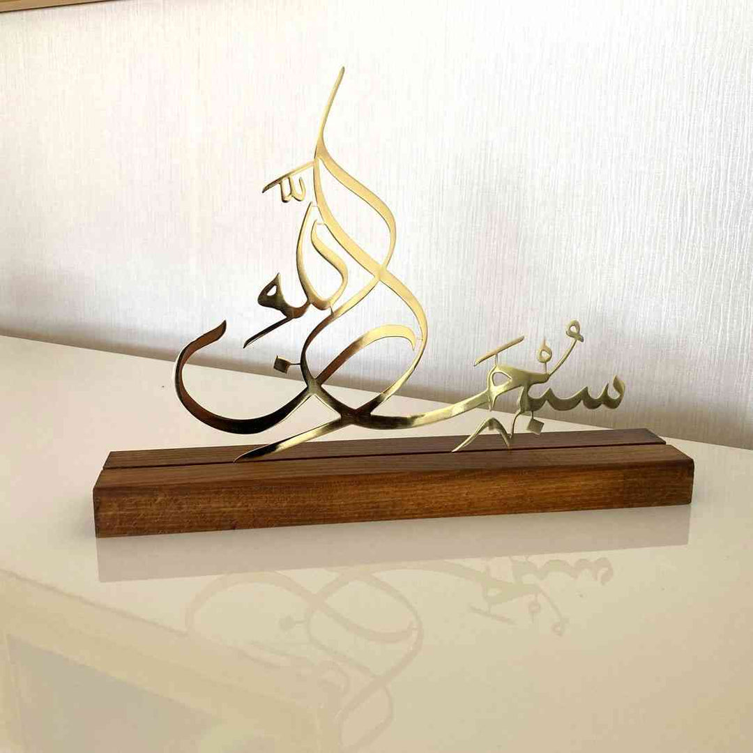 Subhan allaha  Alhamdulillah AllahuAkbar Arabic Islamic Tabletop Decoration peice